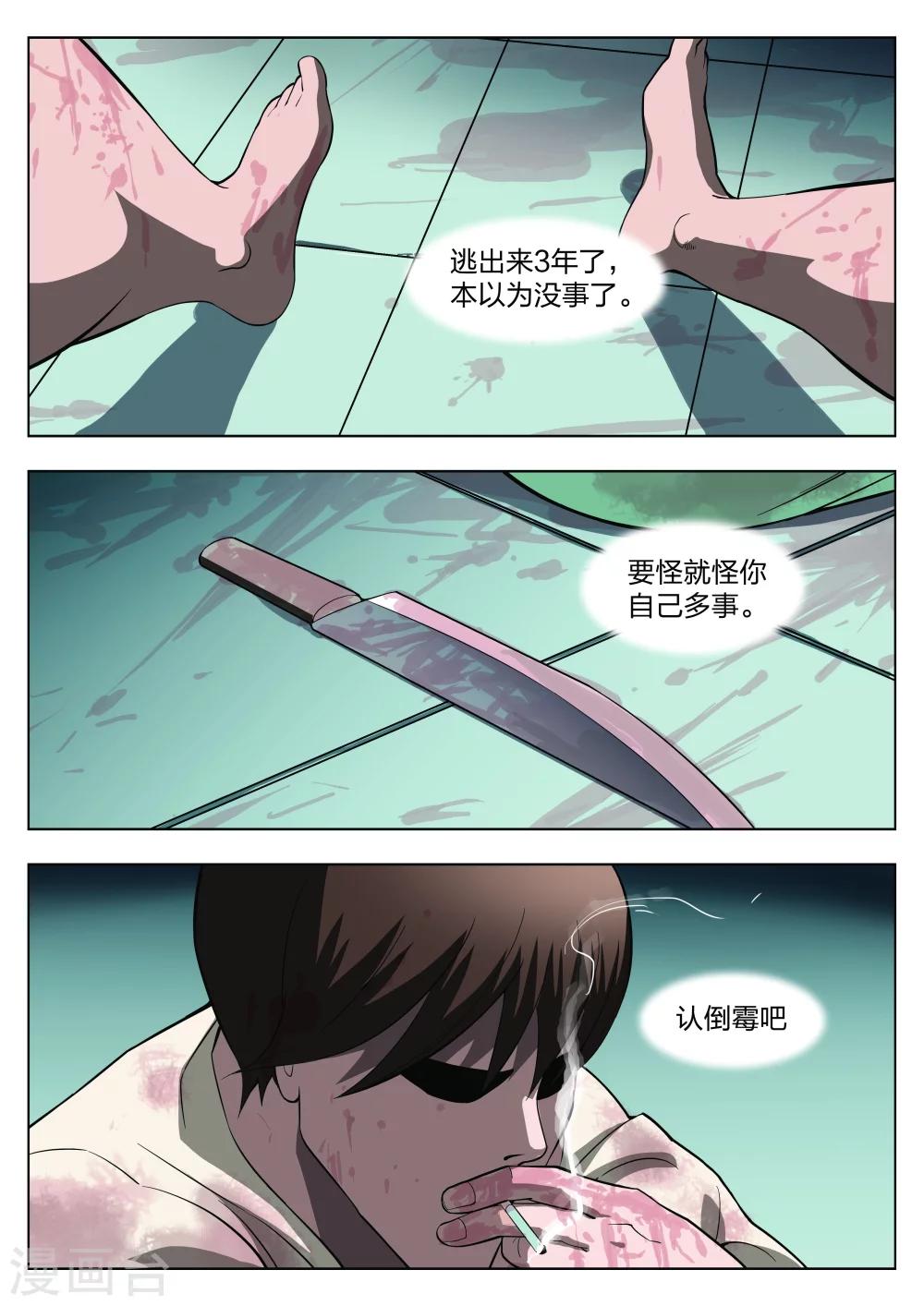 第32话 夜归人1-第33话