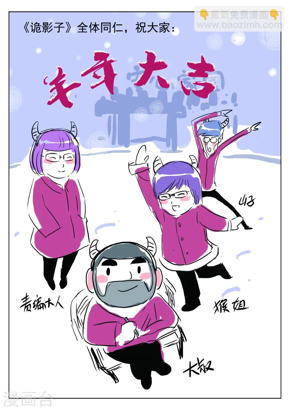 第32话 夜归人1-第33话