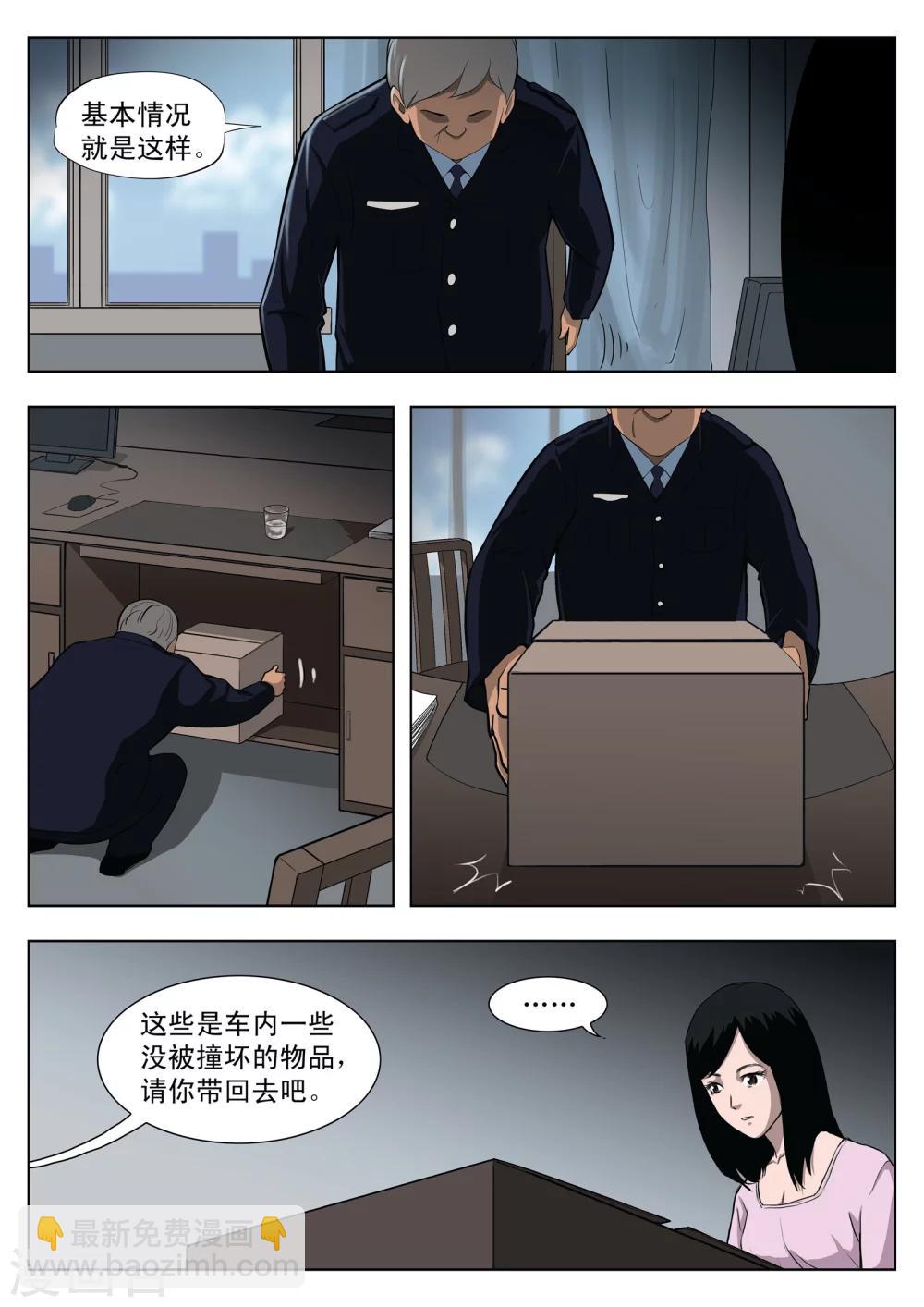 第34话 诡水疑云1-第35话