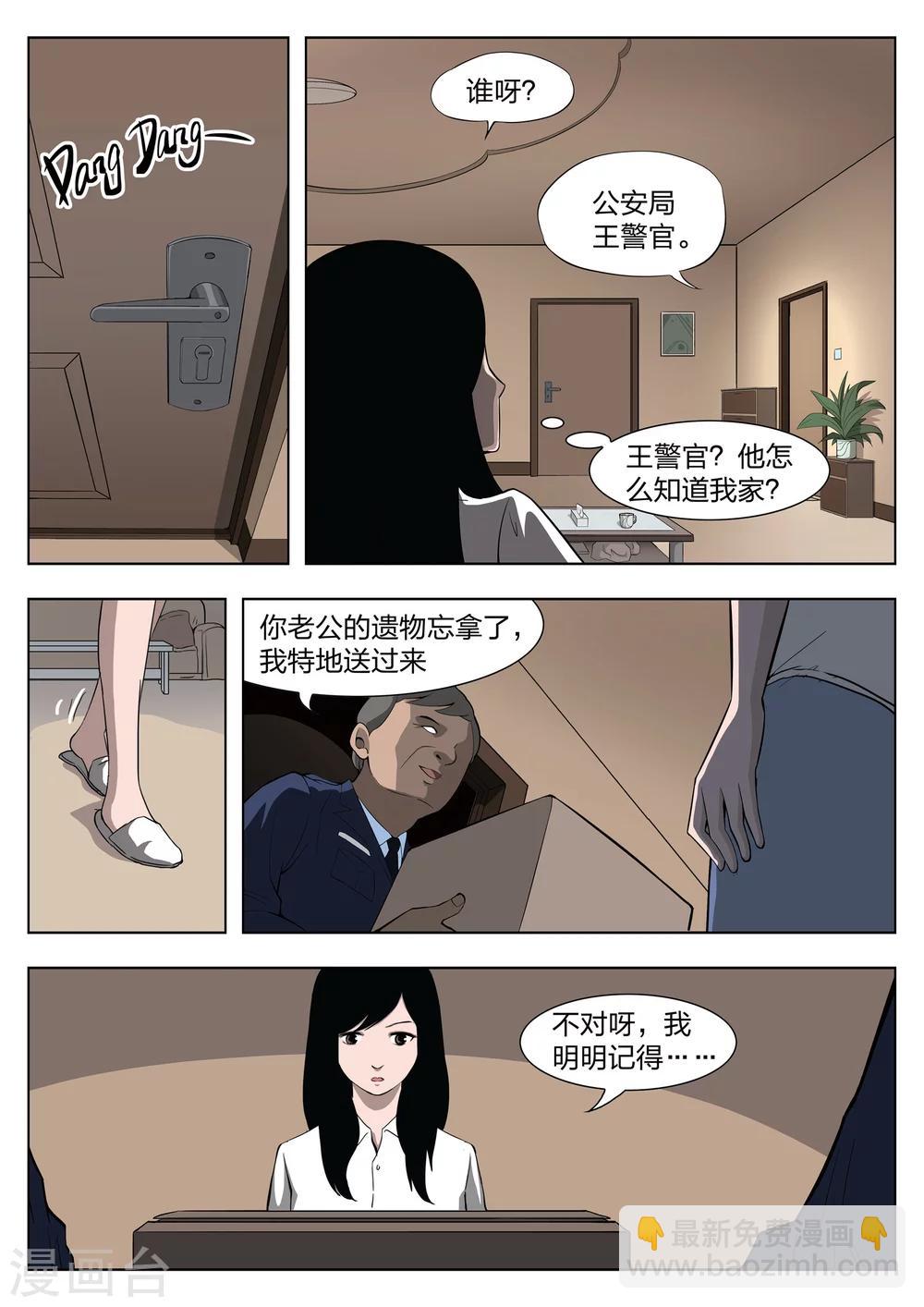 第34话 诡水疑云1-第35话