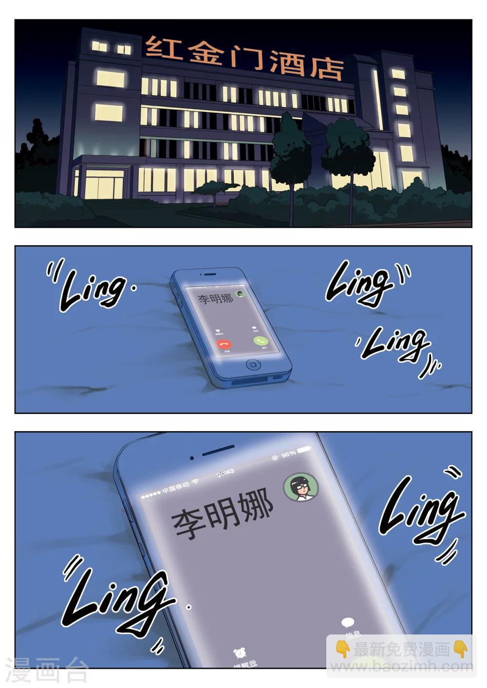 第34话 诡水疑云1-第35话