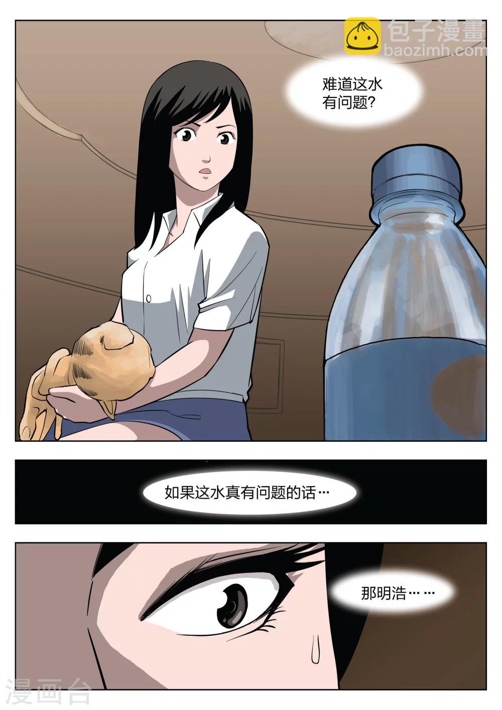 第34话 诡水疑云1-第35话