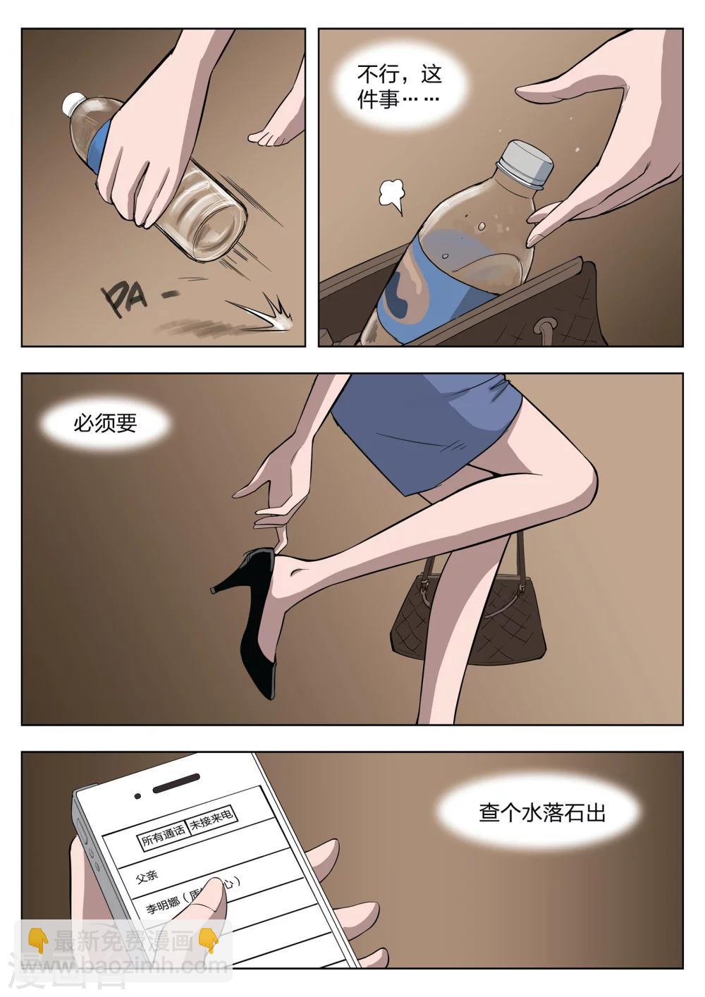 第34话 诡水疑云1-第35话