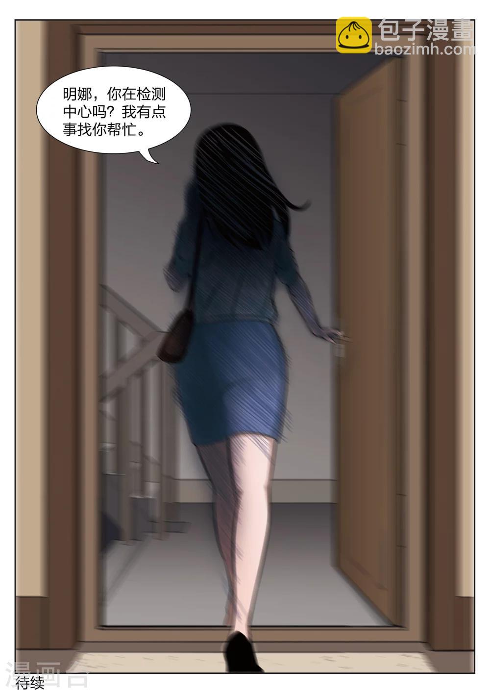 第34话 诡水疑云1-第35话