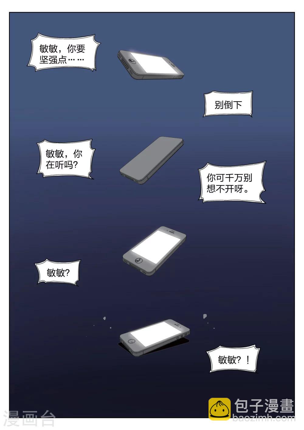 第34话 诡水疑云1-第35话