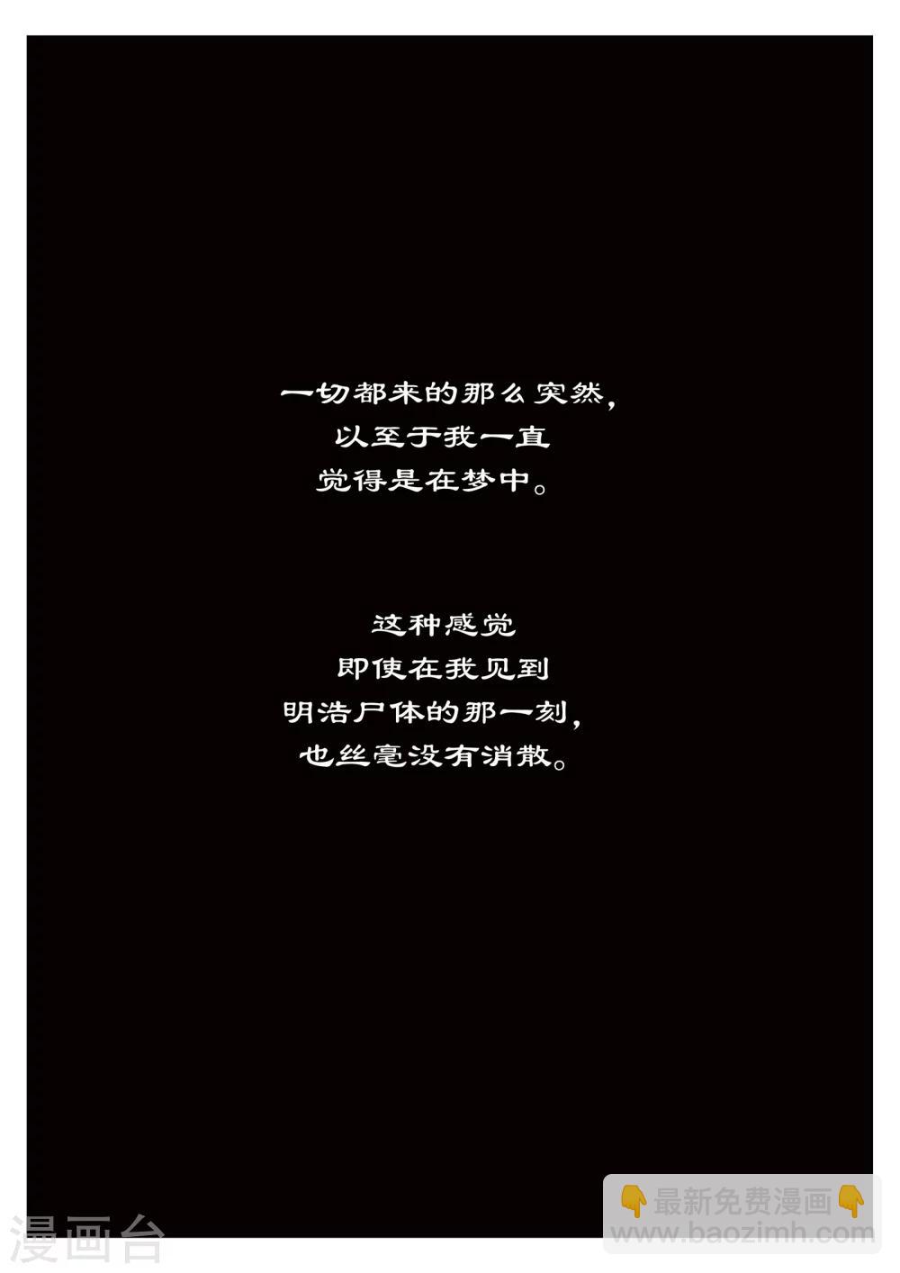 第34话 诡水疑云1-第35话
