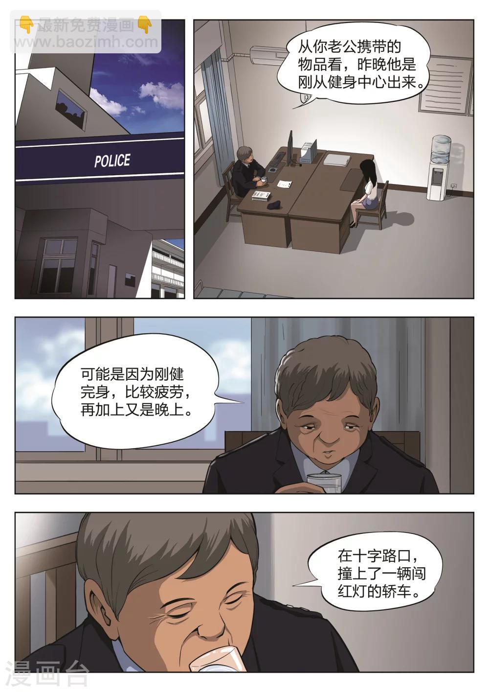 第34话 诡水疑云1-第35话