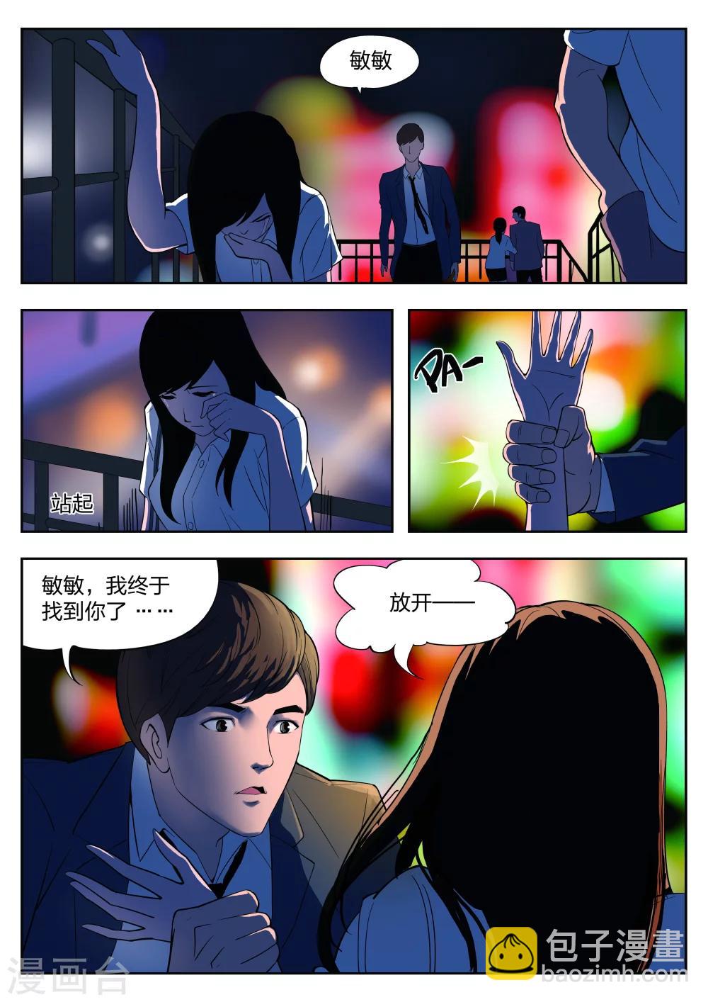 第36话 诡水疑云3-第37话