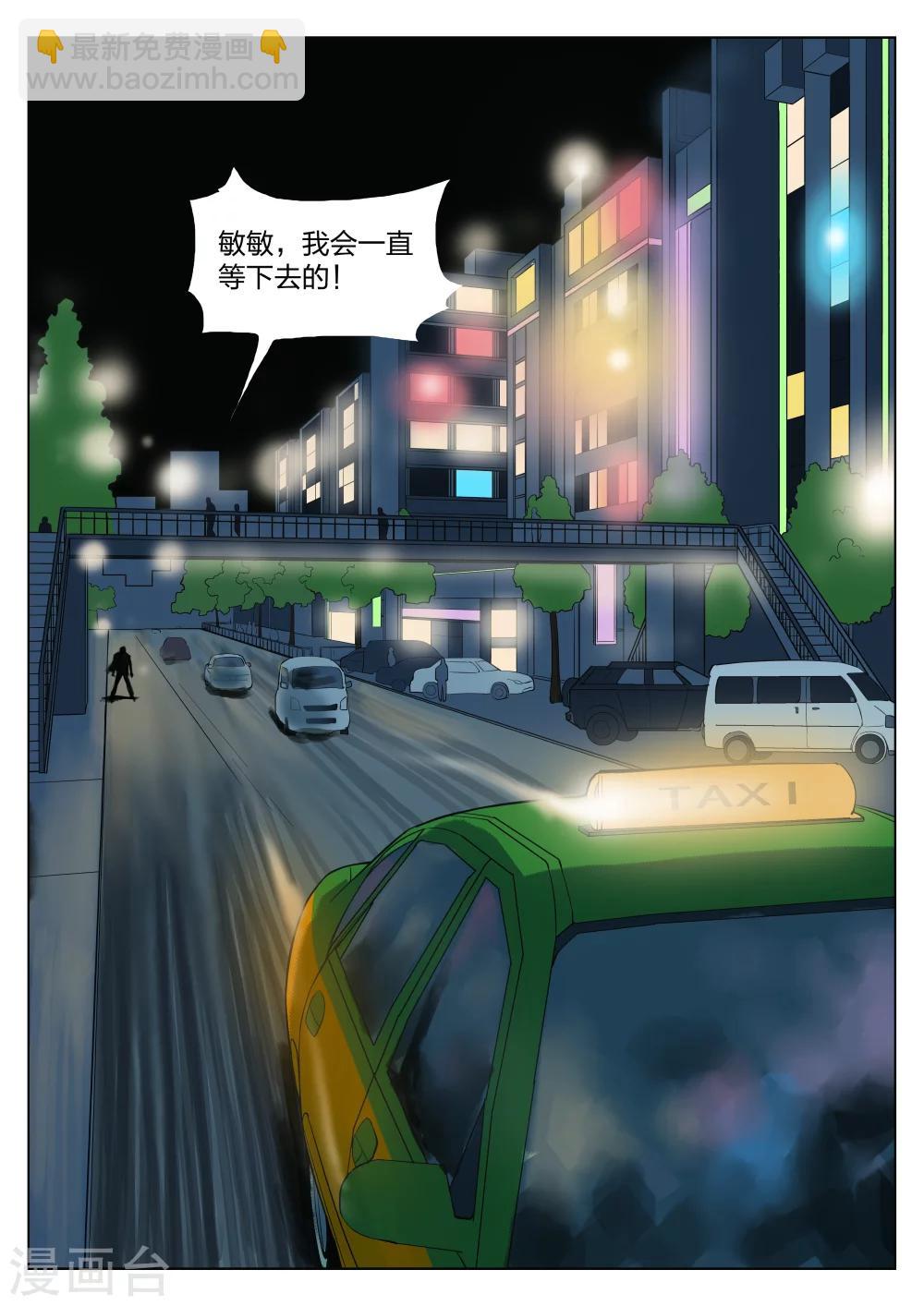 第36话 诡水疑云3-第37话