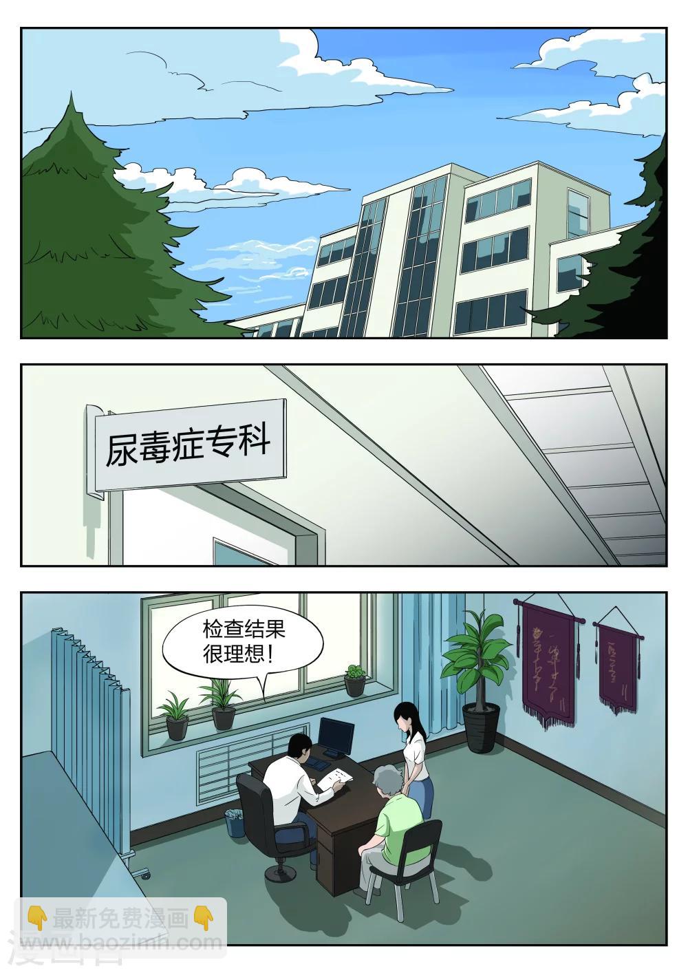 第36话 诡水疑云3-第37话