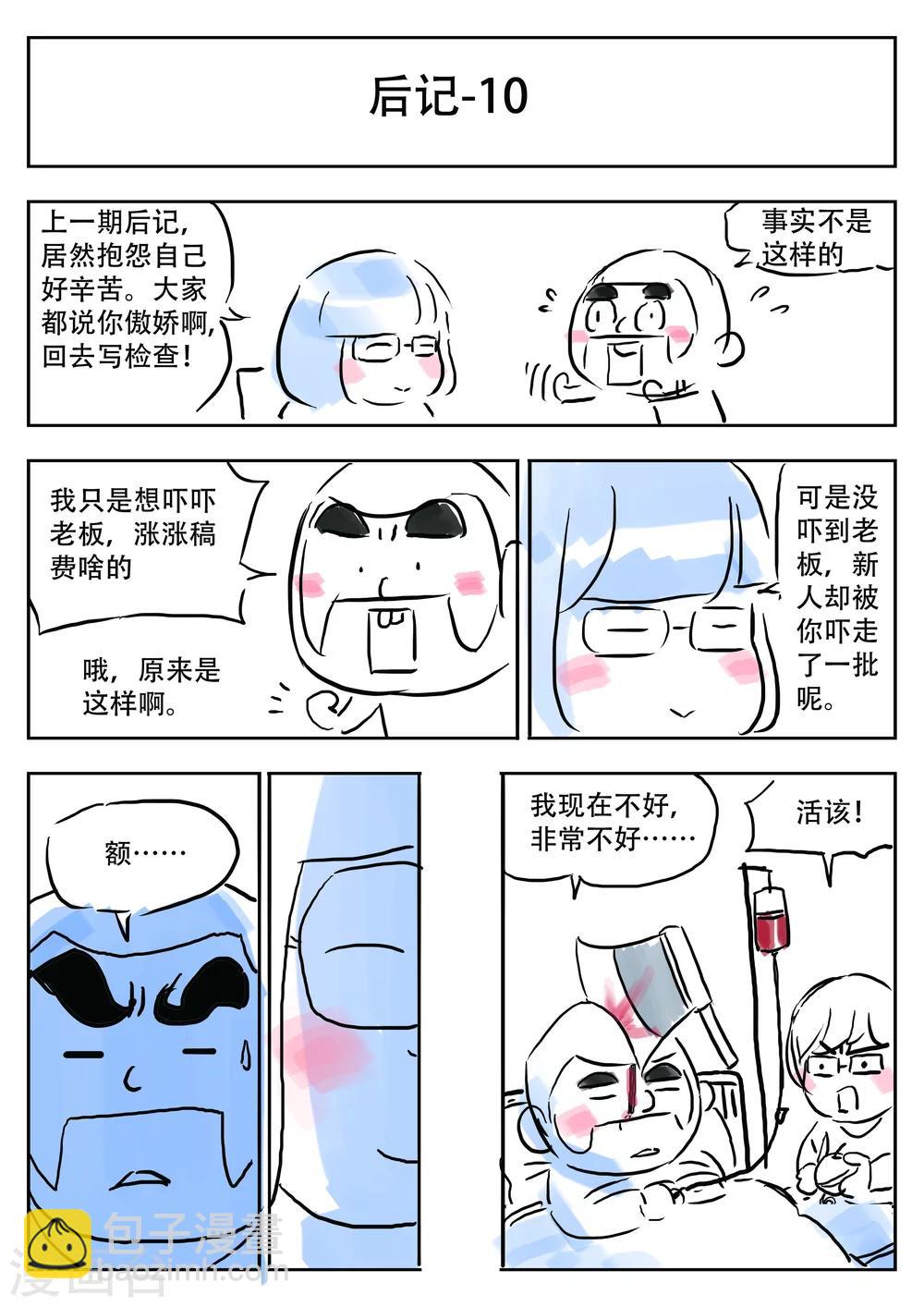 第36话 诡水疑云3-第37话