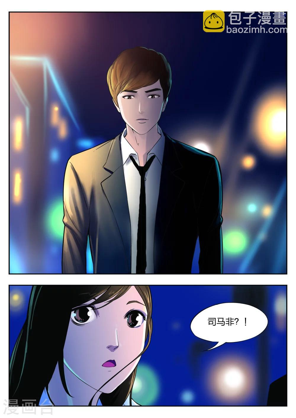 第36话 诡水疑云3-第37话