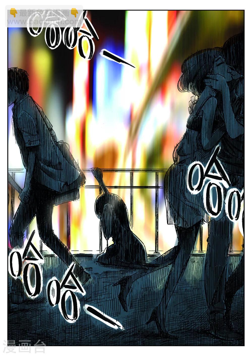 第36话 诡水疑云3-第37话