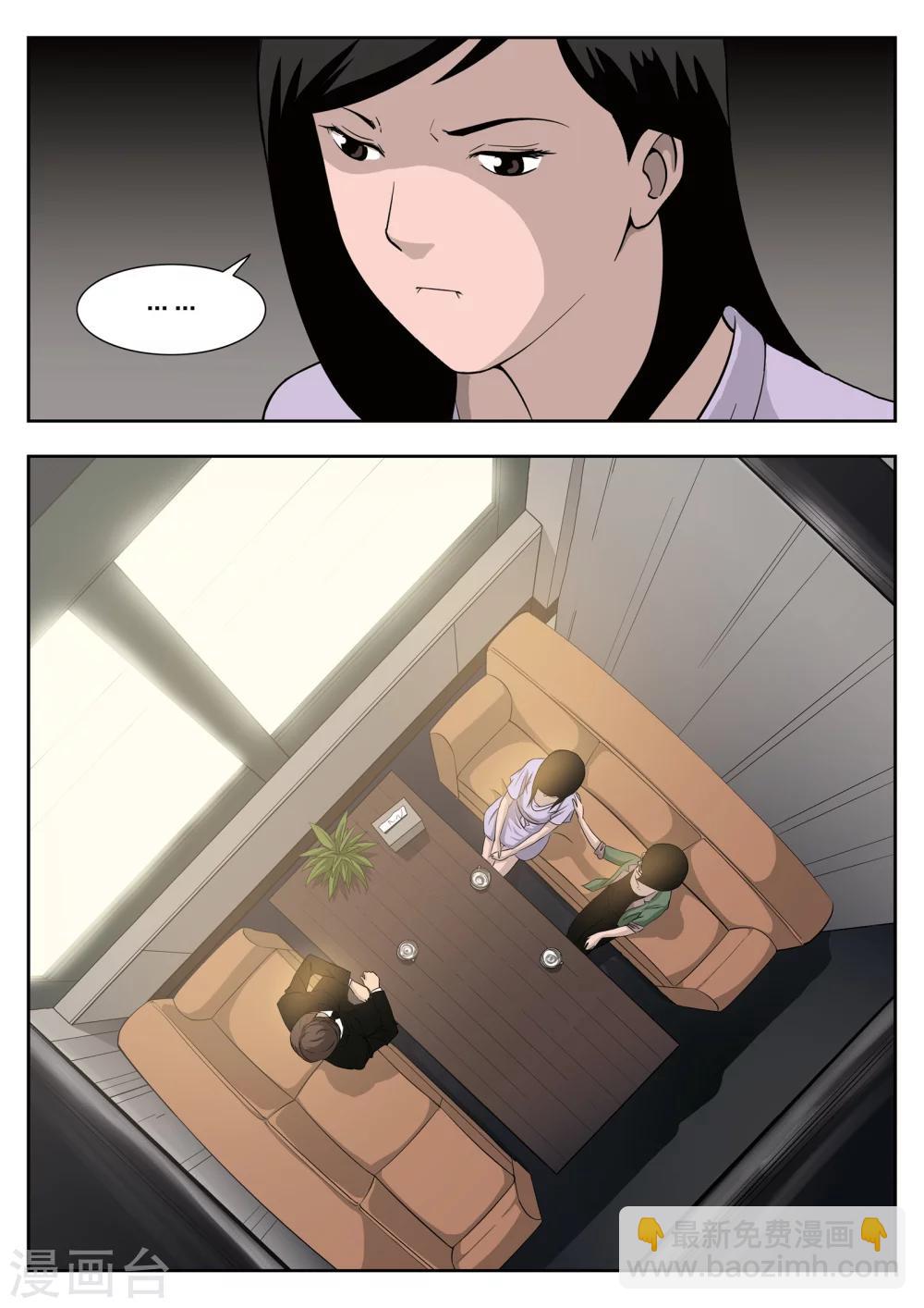 第38话 诡水疑云5-第39话