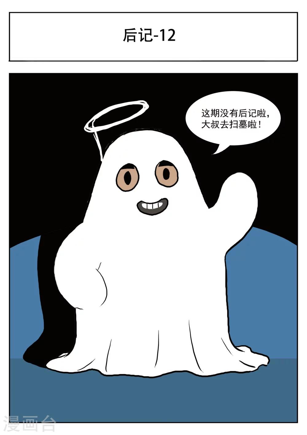 第38话 诡水疑云5-第39话