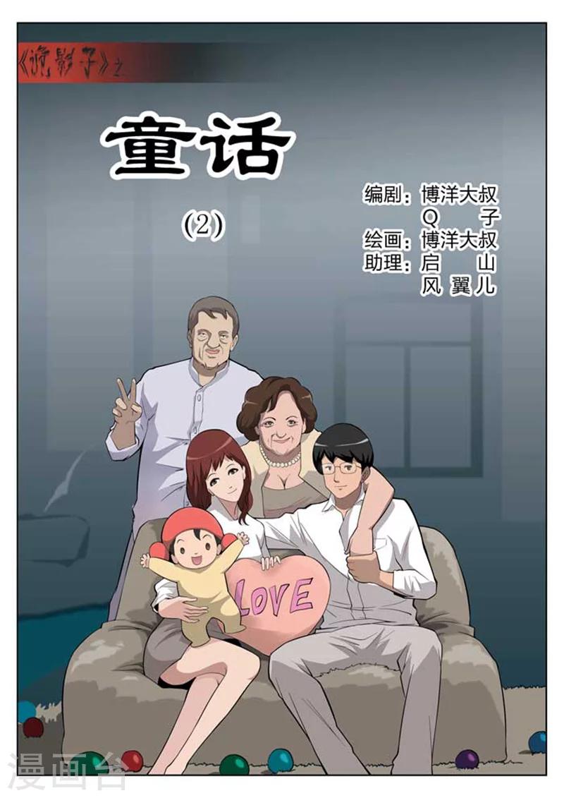 第4话 童话2-第5话