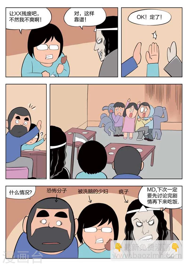 第4话 童话2-第5话