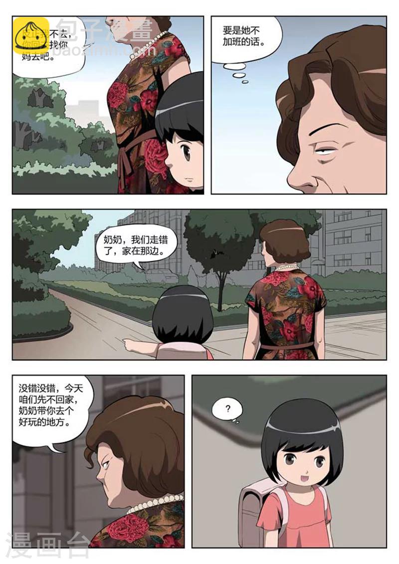 第4话 童话2-第5话