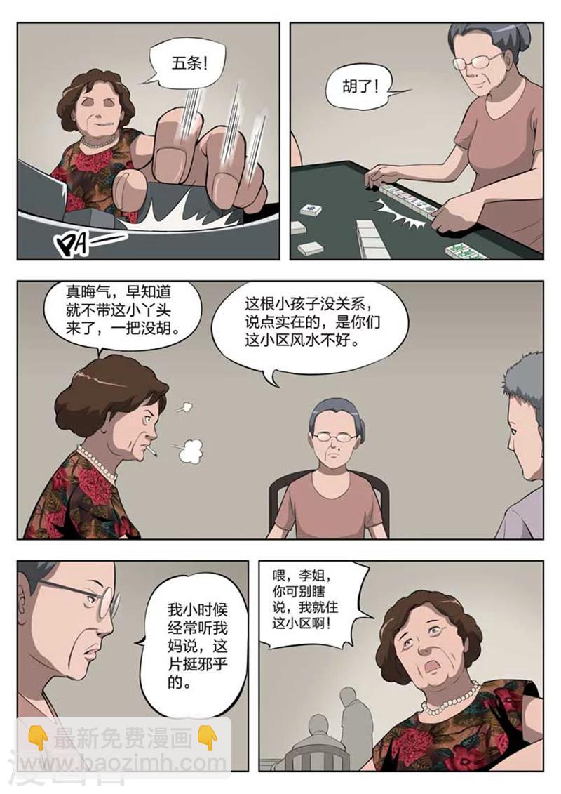 第4话 童话2-第5话