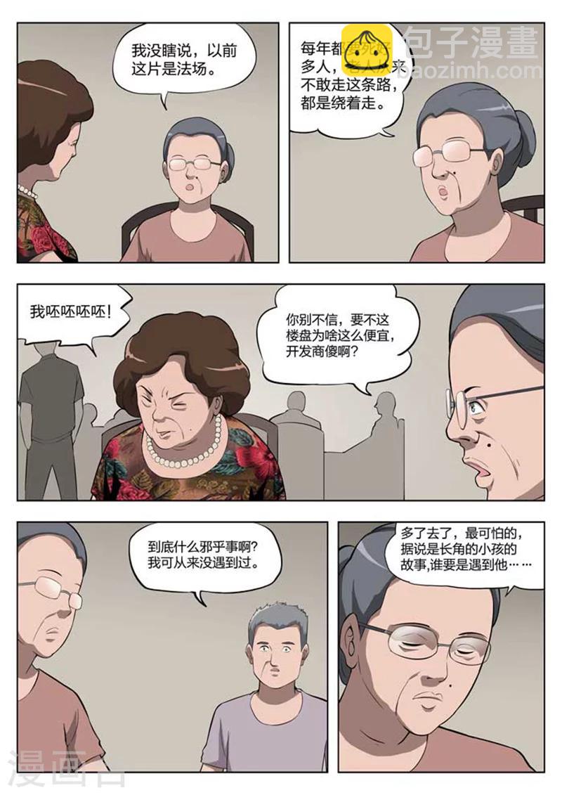 第4话 童话2-第5话