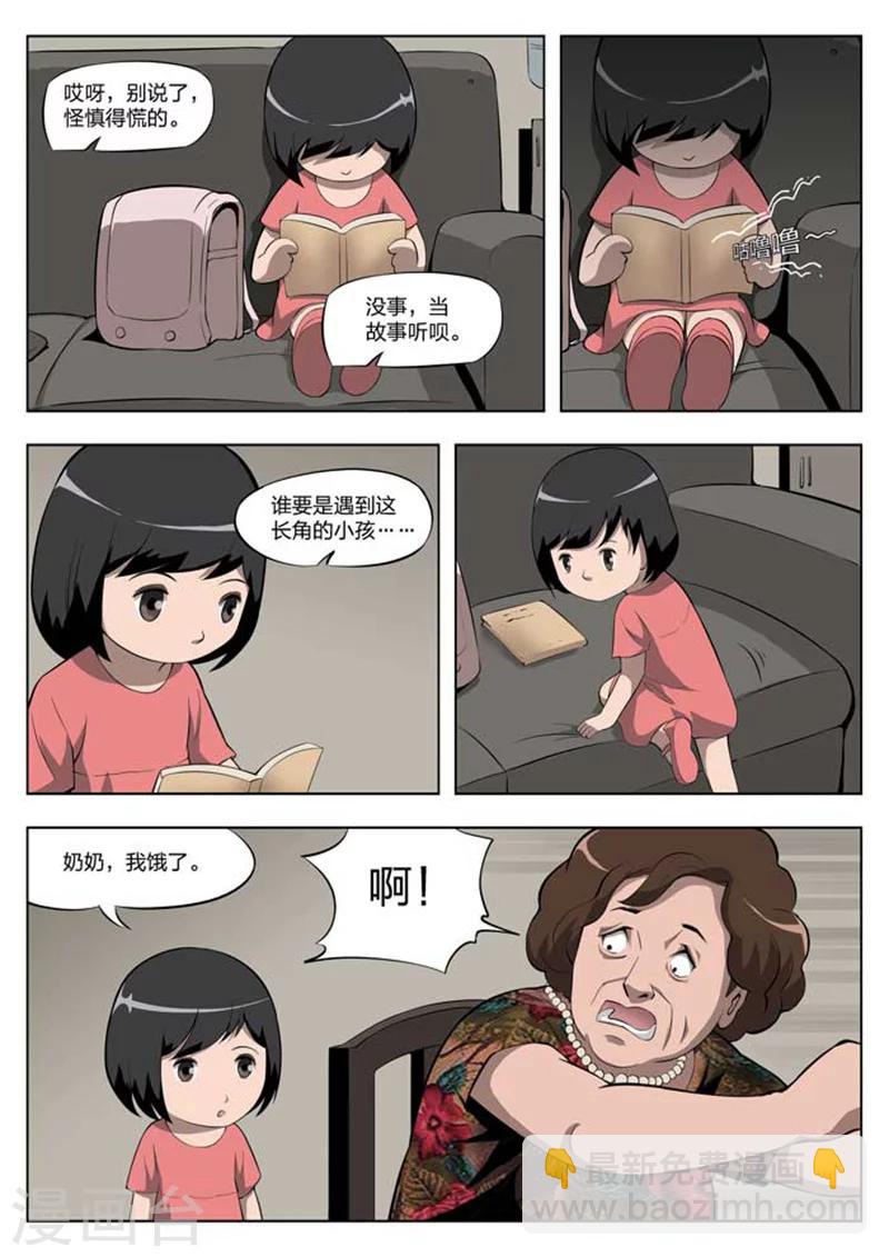 第4话 童话2-第5话