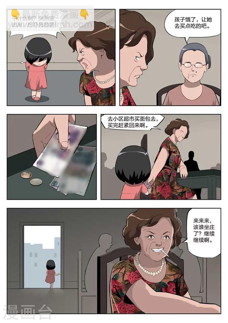 第4话 童话2-第5话