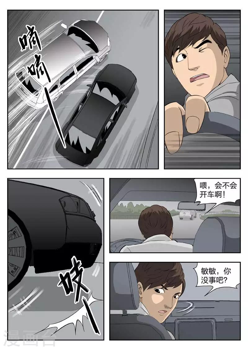 第40话 诡水疑云7-第41话