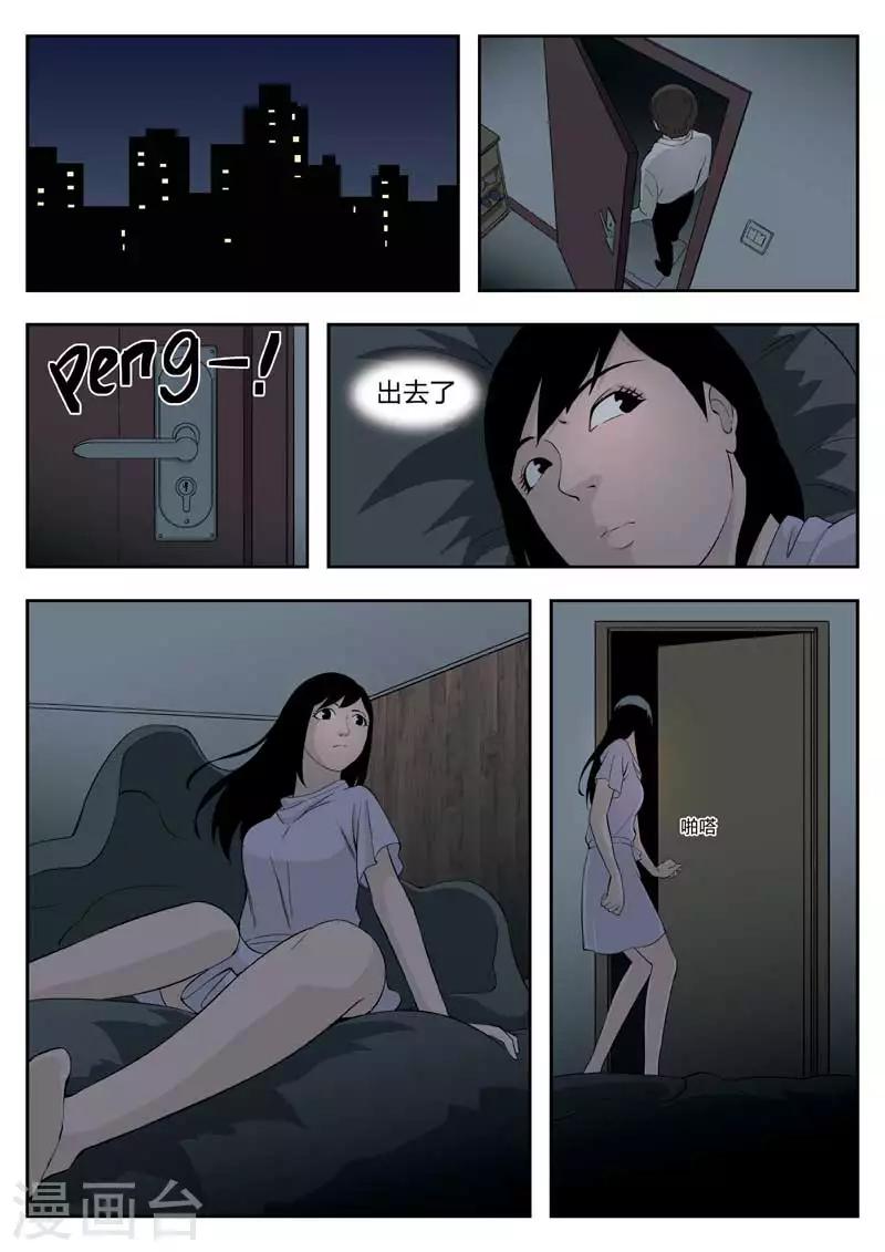 第40话 诡水疑云7-第41话