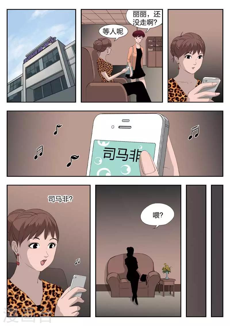 第40话 诡水疑云7-第41话
