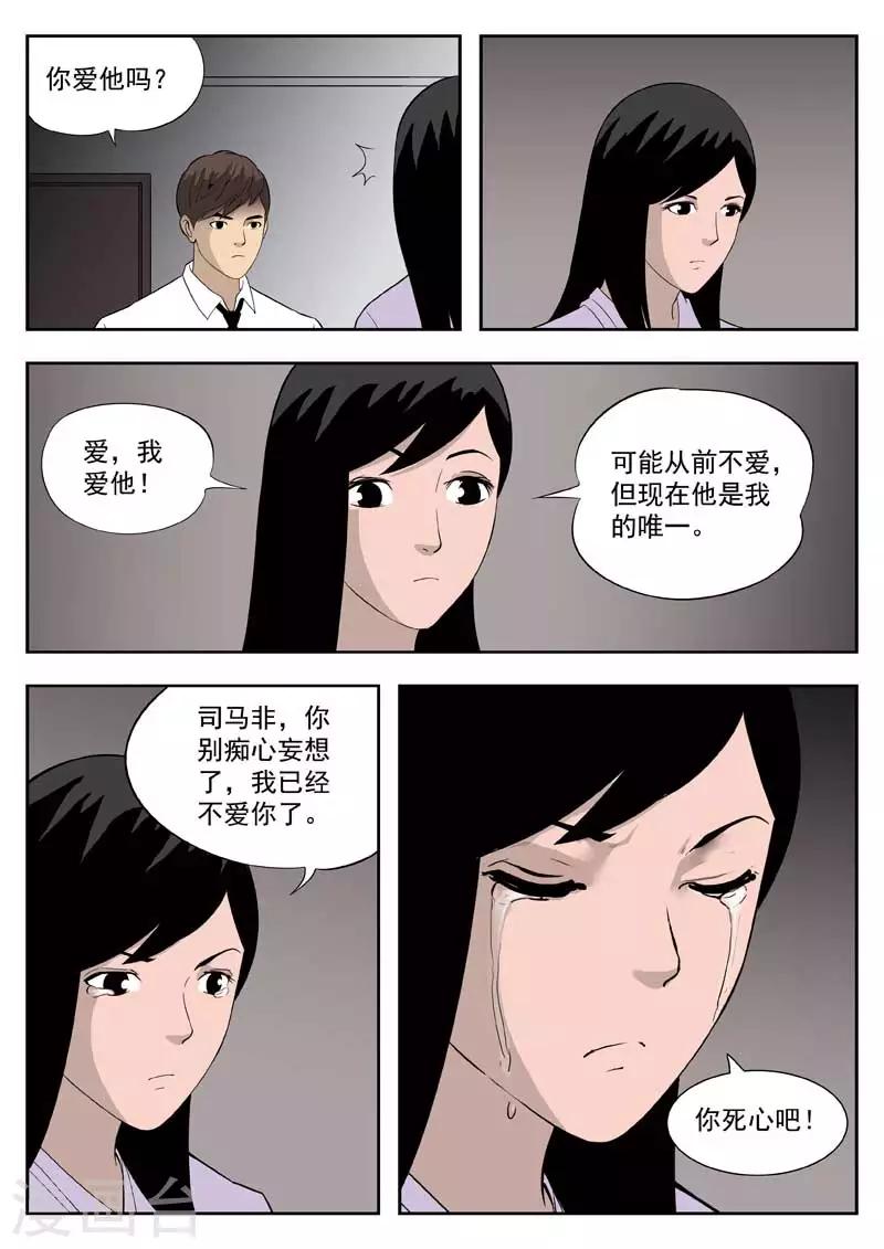 第40话 诡水疑云7-第41话
