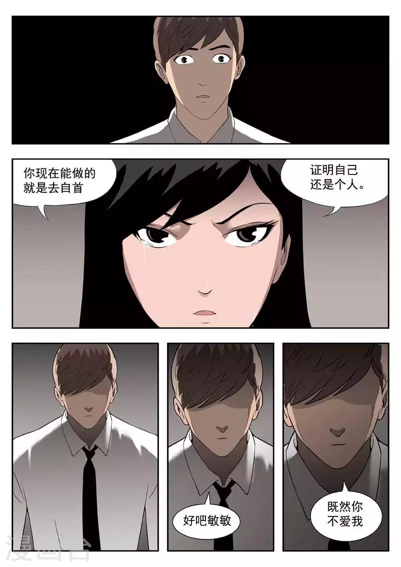 第40话 诡水疑云7-第41话