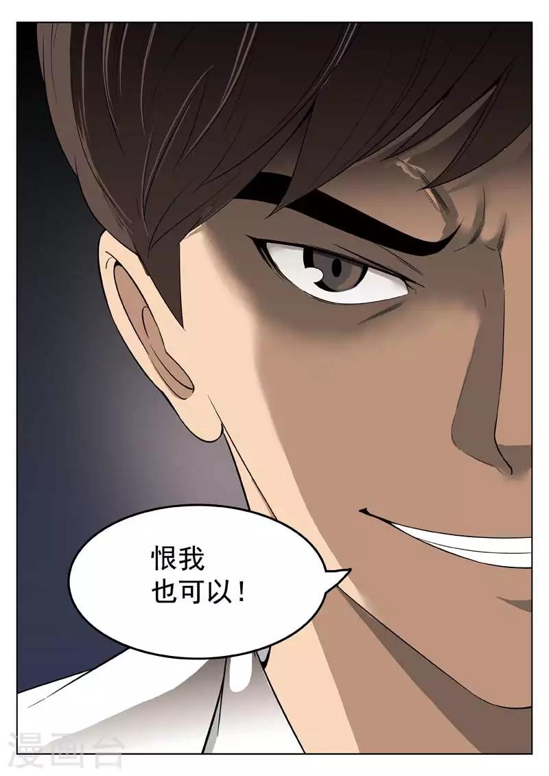 第40话 诡水疑云7-第41话