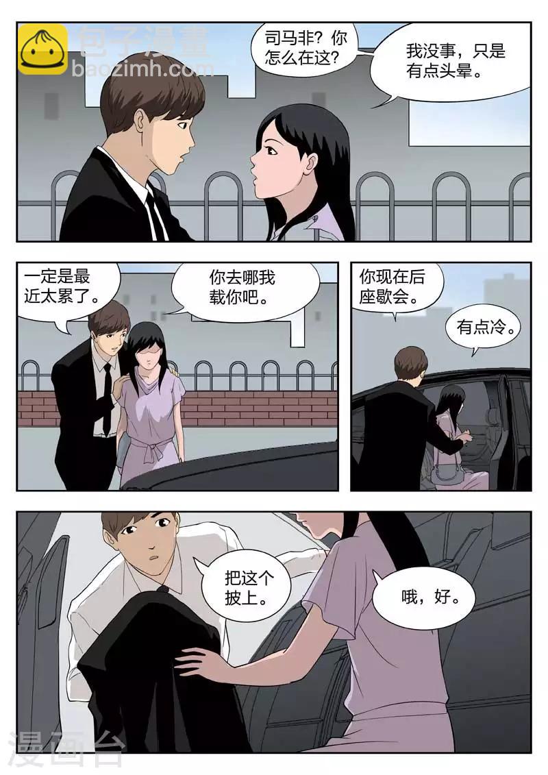 第40话 诡水疑云7-第41话