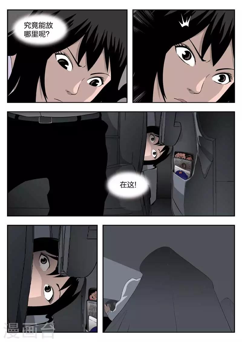 第40话 诡水疑云7-第41话