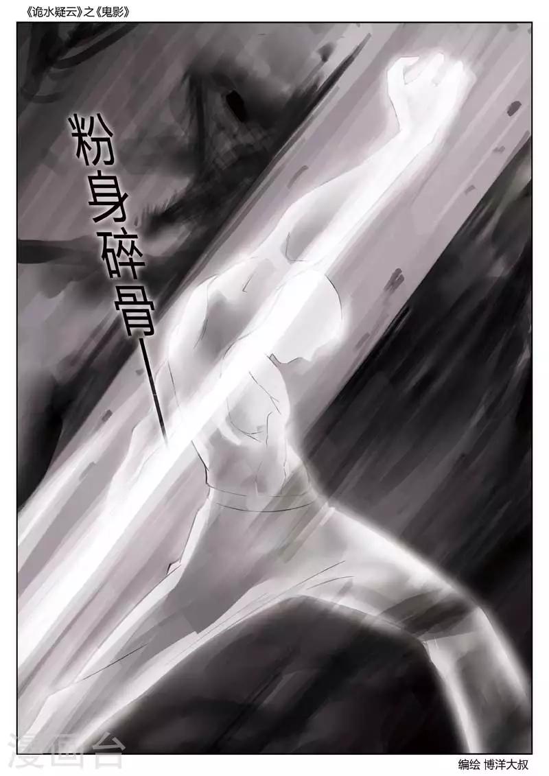 第48话 鬼影7-第49话