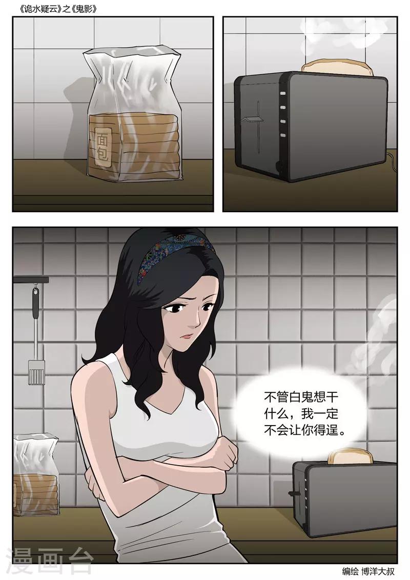 第52话 鬼影11-第53话