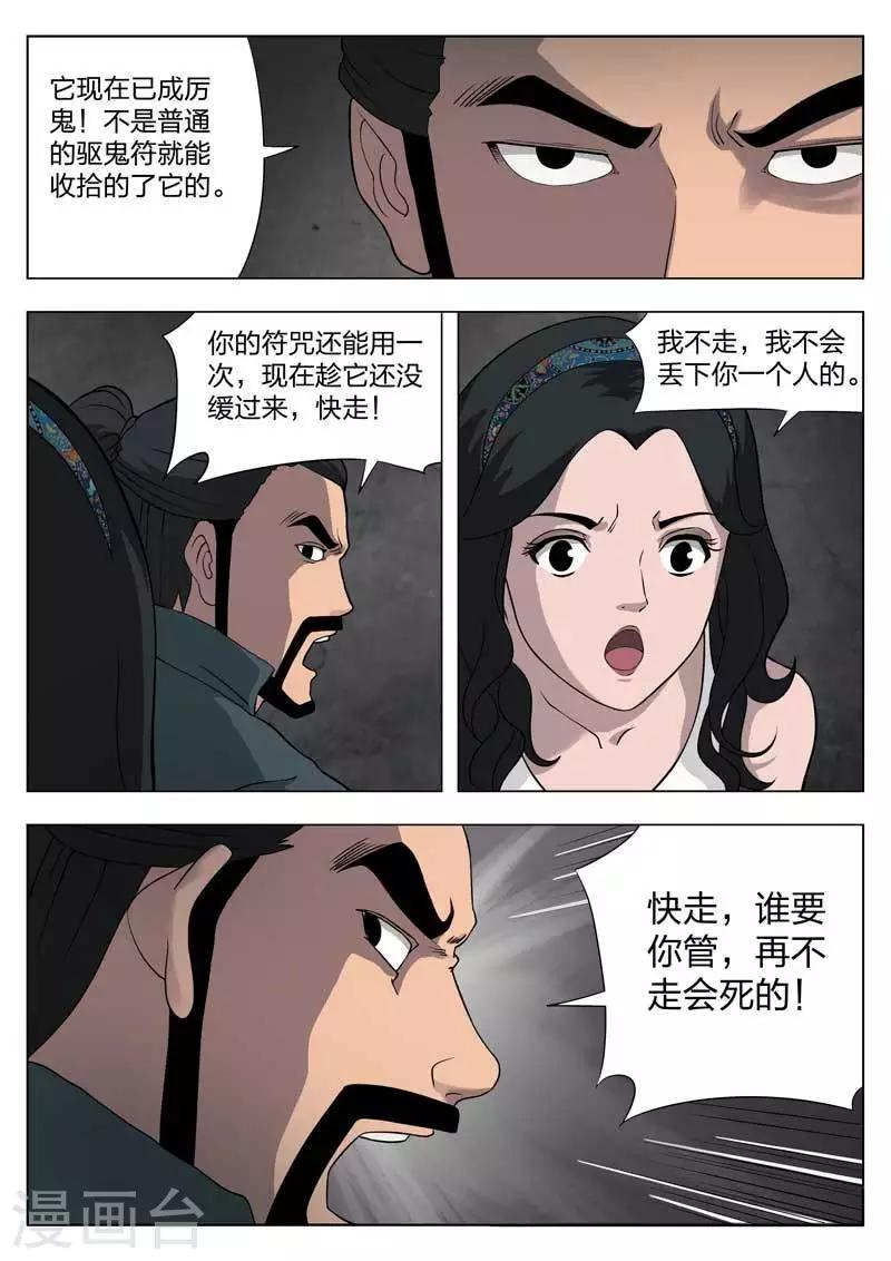 第54话 鬼影13-第55话