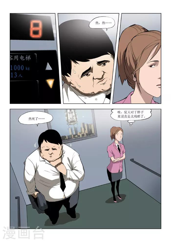 第56话 地狱之火 序章-第57话