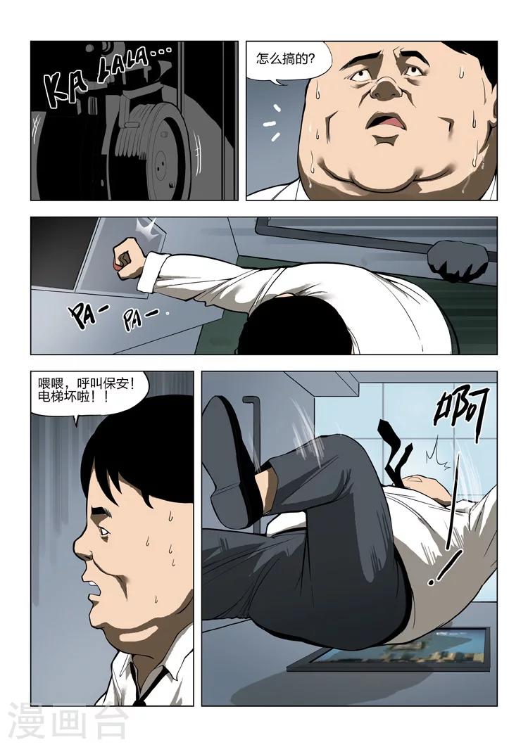 第56话 地狱之火 序章-第57话
