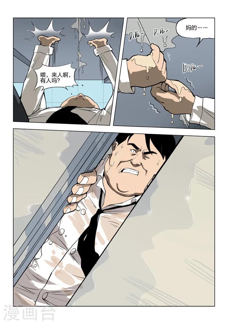 第56话 地狱之火 序章-第57话