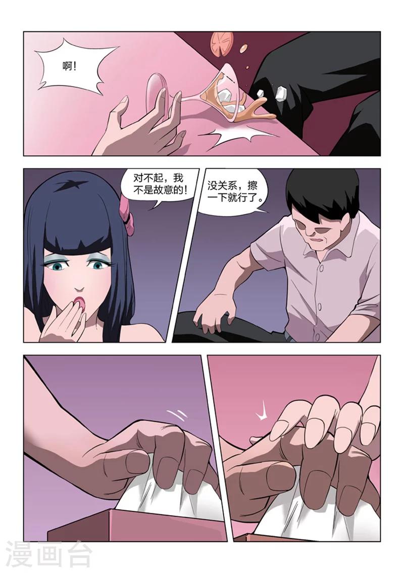 第58话 地狱之火2-第59话