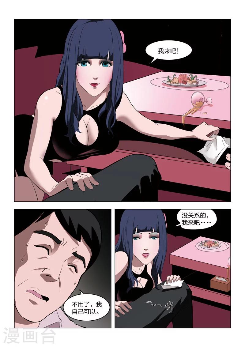 第58话 地狱之火2-第59话