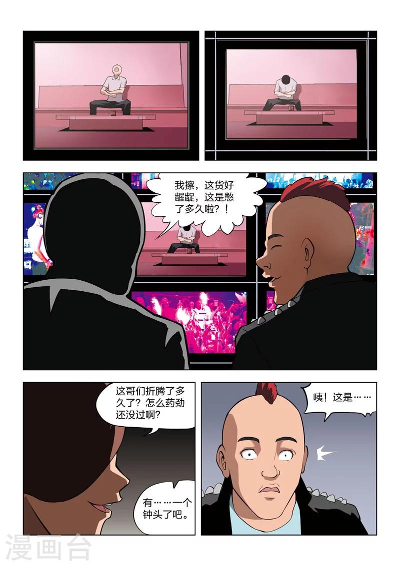 第58话 地狱之火2-第59话