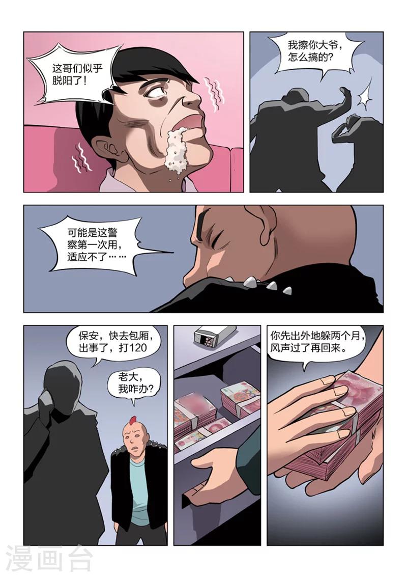 第58话 地狱之火2-第59话