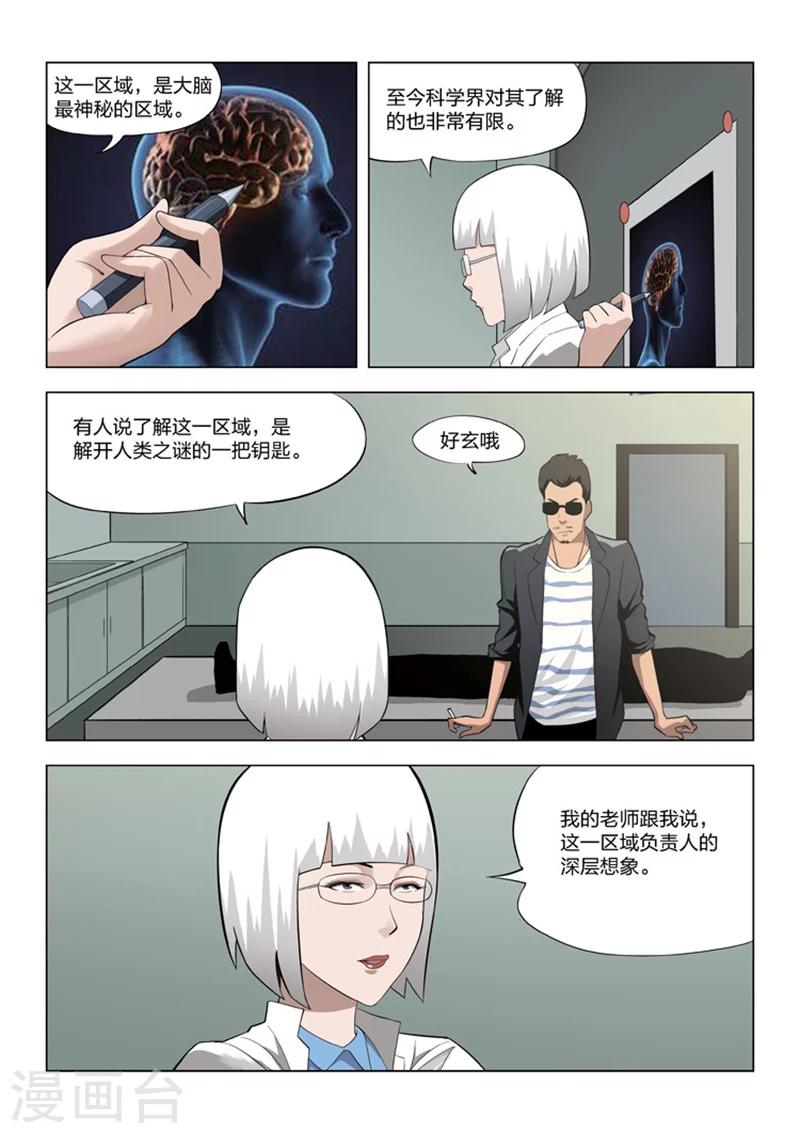 第58话 地狱之火2-第59话