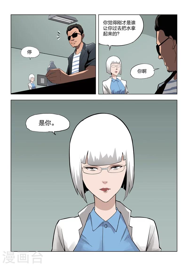 第58话 地狱之火2-第59话