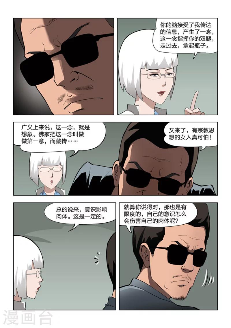 第58话 地狱之火2-第59话