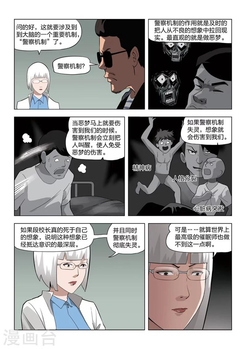 第58话 地狱之火2-第59话