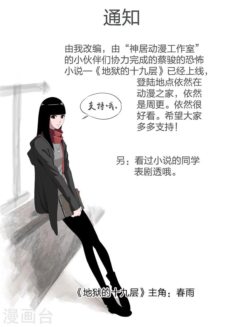 第58话 地狱之火2-第59话
