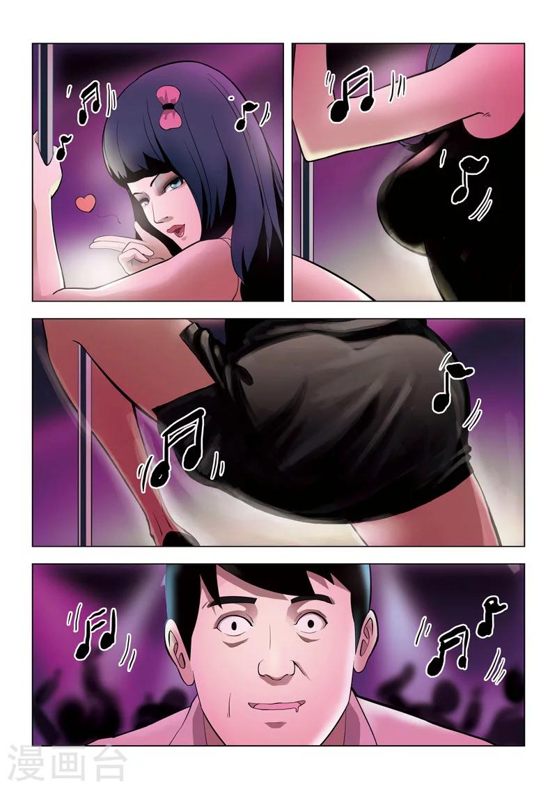 第58话 地狱之火2-第59话